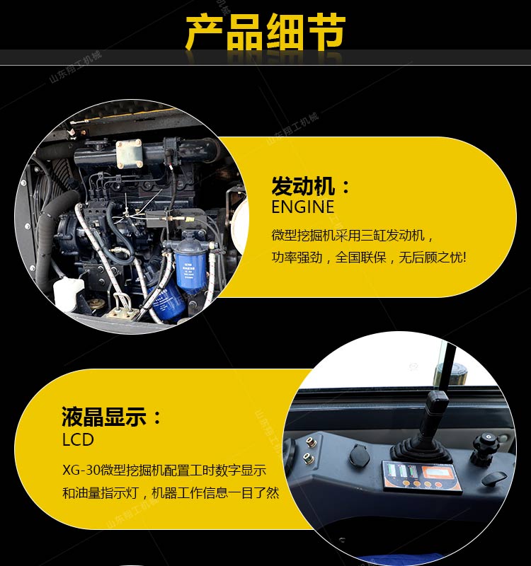 30型履帶式挖掘機(jī)