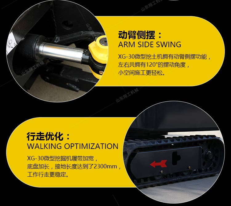 30型履帶式挖掘機(jī)